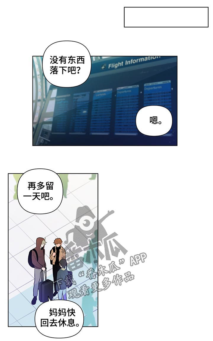 负面消息怎么破漫画,第89章：保密3图