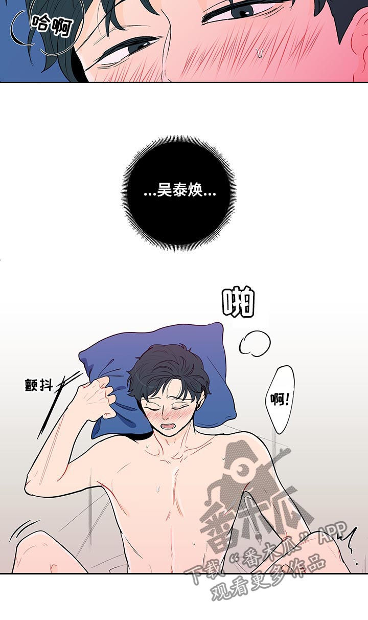 负面信息拒贷原因漫画,第134章：【第二季】一见钟情3图