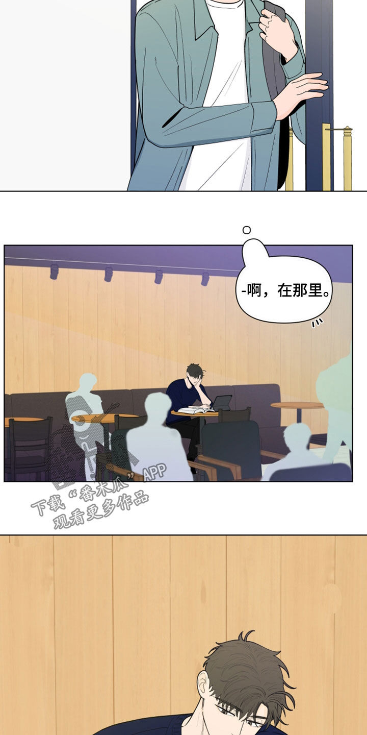 武汉崇文外国语学校负面消息漫画,第283章：【第三季】说错了1图