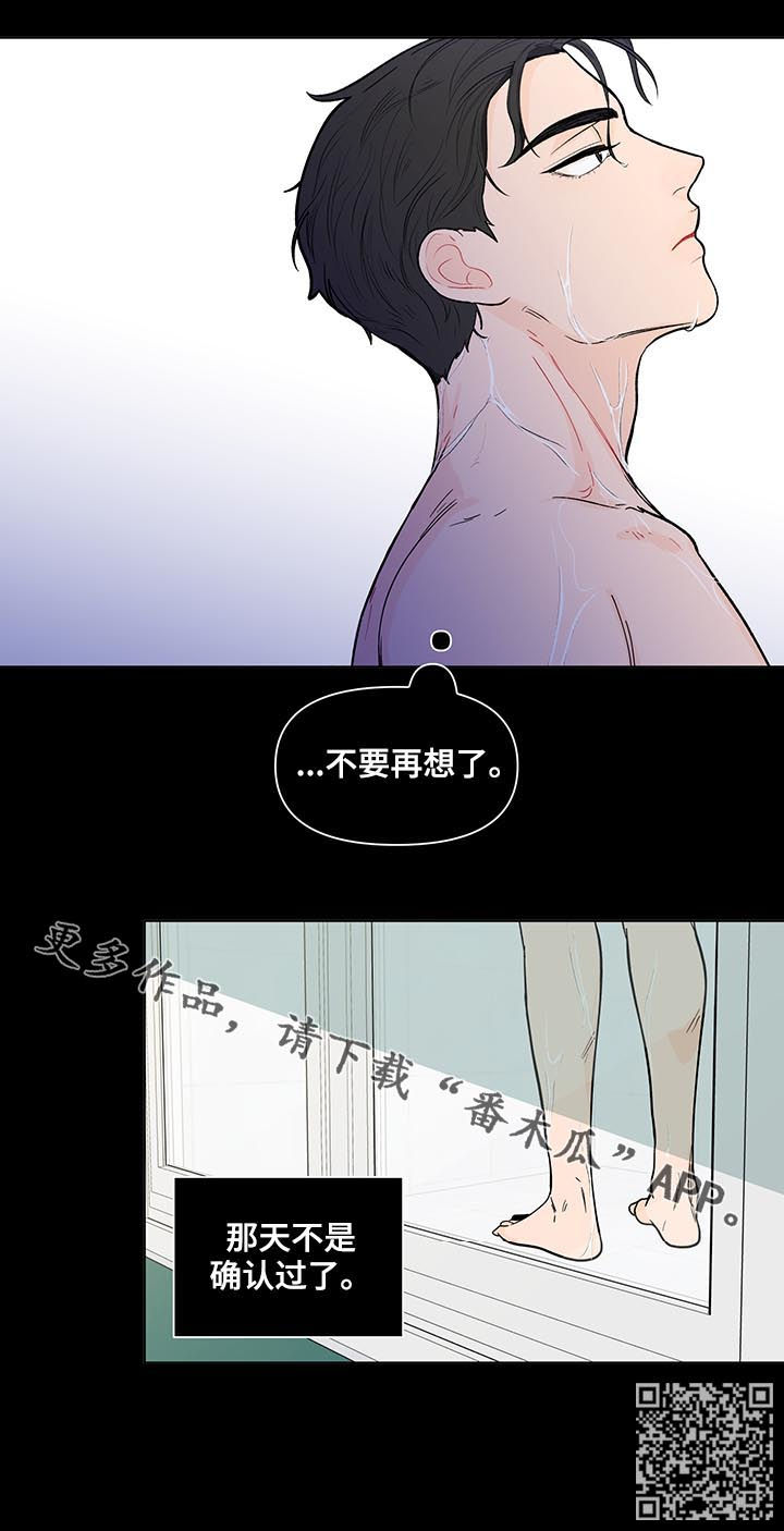 负面消息漫画,第149章：【第二季】冬季课程4图