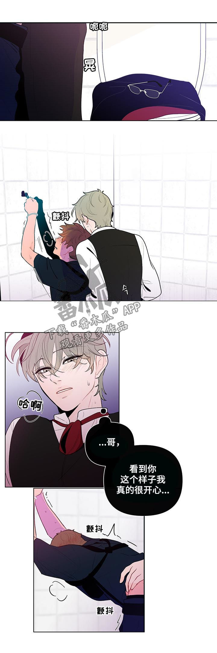 负面消息顺丰森林--碳中和项目漫画,第42章：听错了吧1图