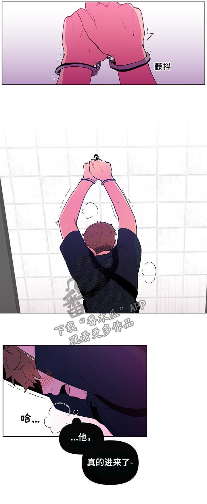 负面消息怎么破漫画,第42章：听错了吧3图