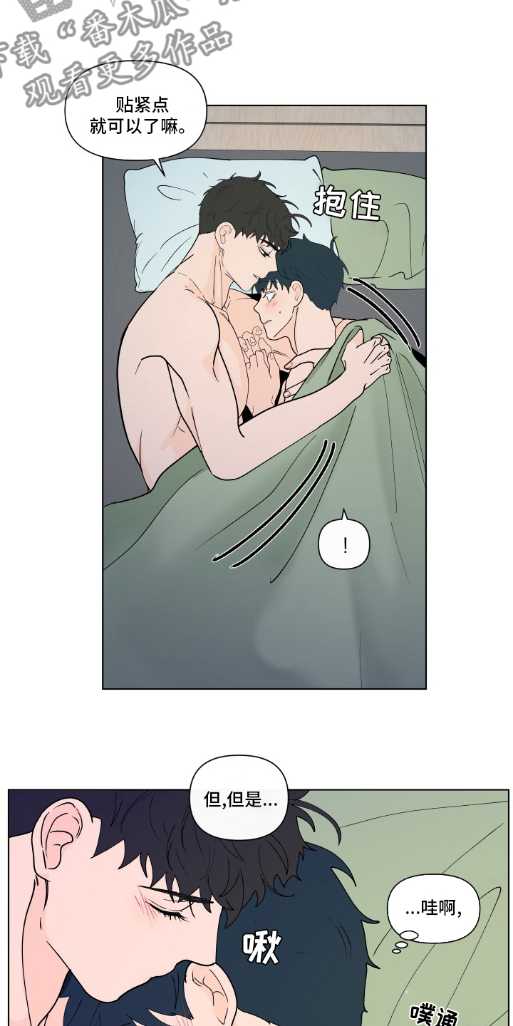 负面消息怎么破漫画,第265章：【第二季】幸福4图