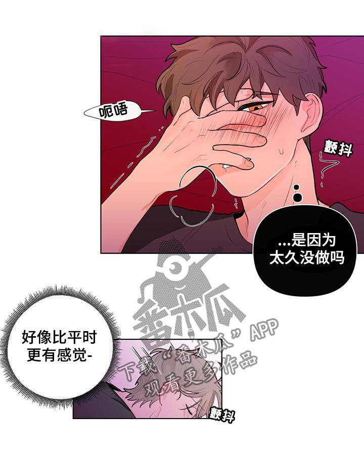 负面信息拒贷原因漫画,第65章：想要更多4图