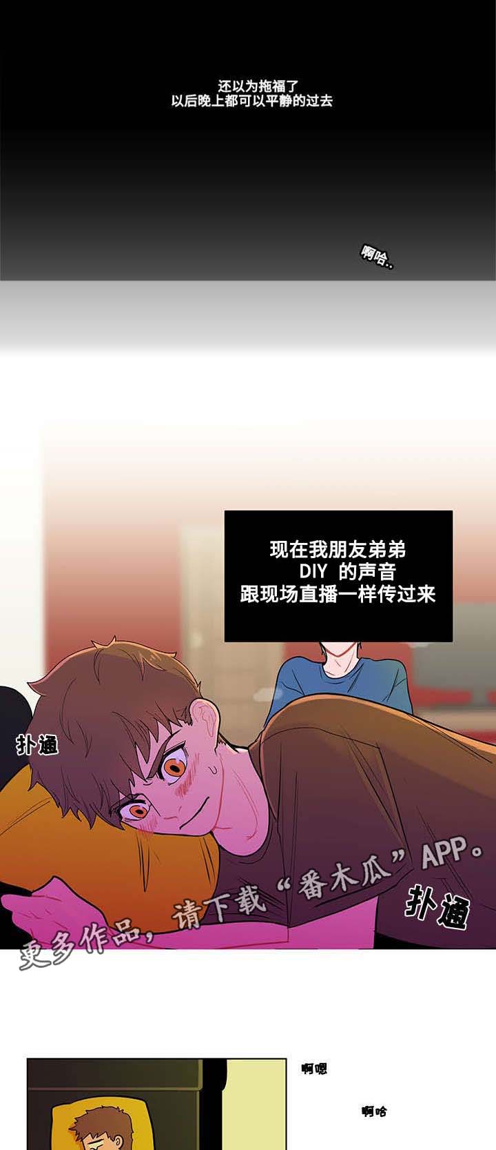 负面信息拒贷原因漫画,第5章：悸动3图
