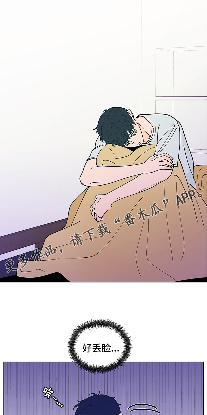 负面消息怎么破漫画,第248章：【第二季】久违1图