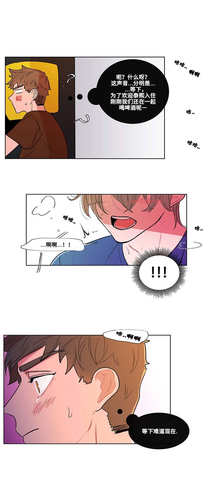 武汉崇文外国语学校负面消息漫画,第4章：秘密3图