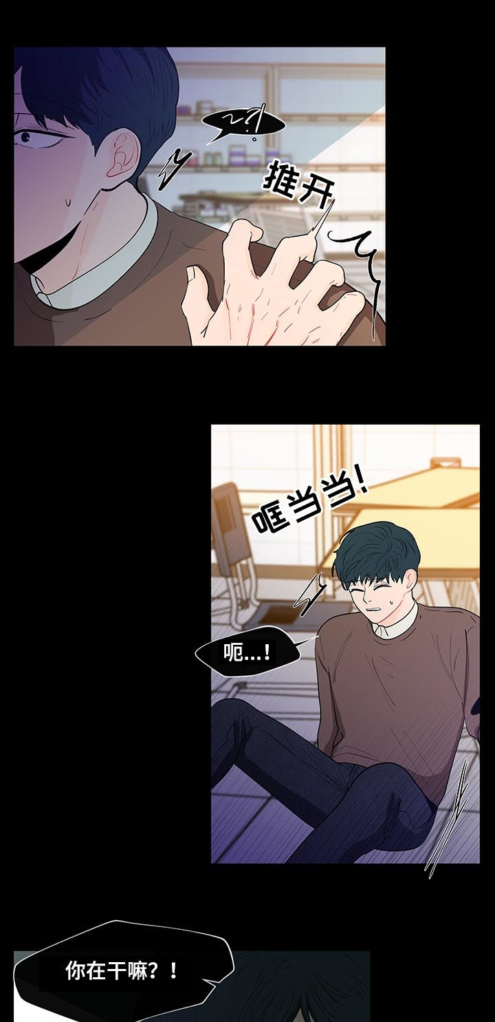 负面消息有哪些漫画,第147章：【第二季】看你的诚意3图