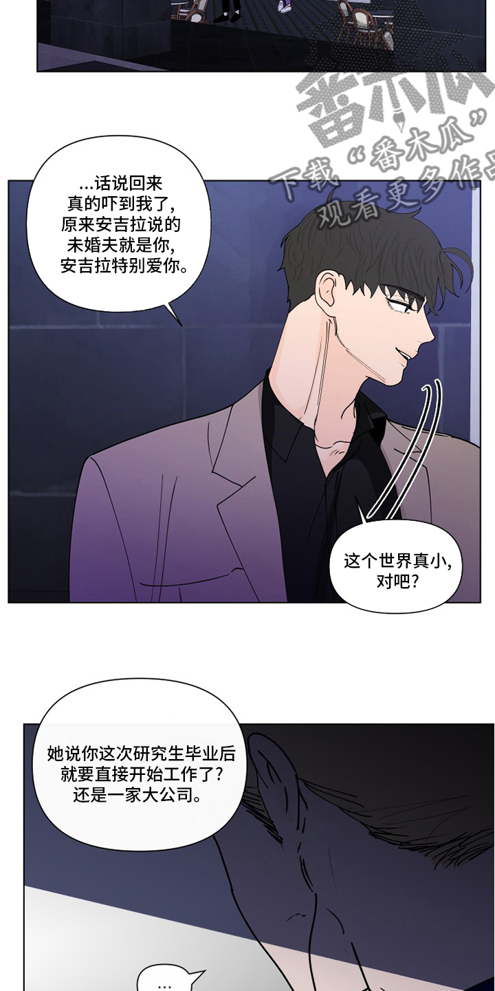 负面消息怎么破漫画,第256章：【第二季】不值得2图