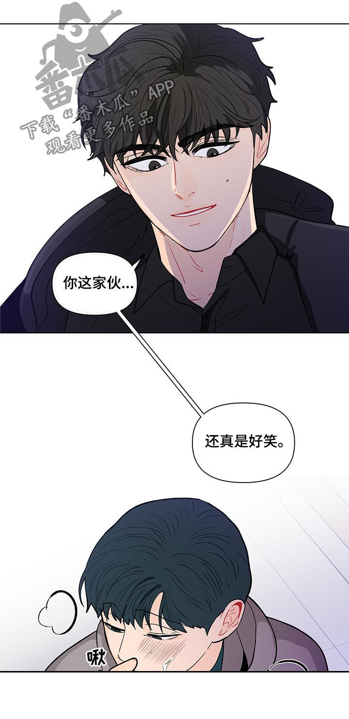负面消息怎么破漫画,第148章：【第二季】不能浪费5图
