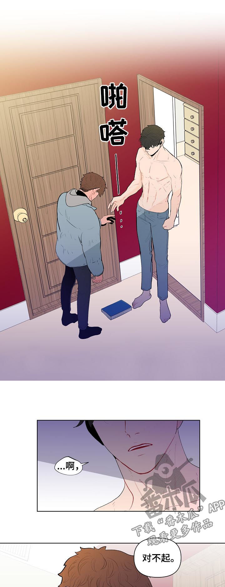 负面消息怎么破漫画,第117章：这次不一样1图