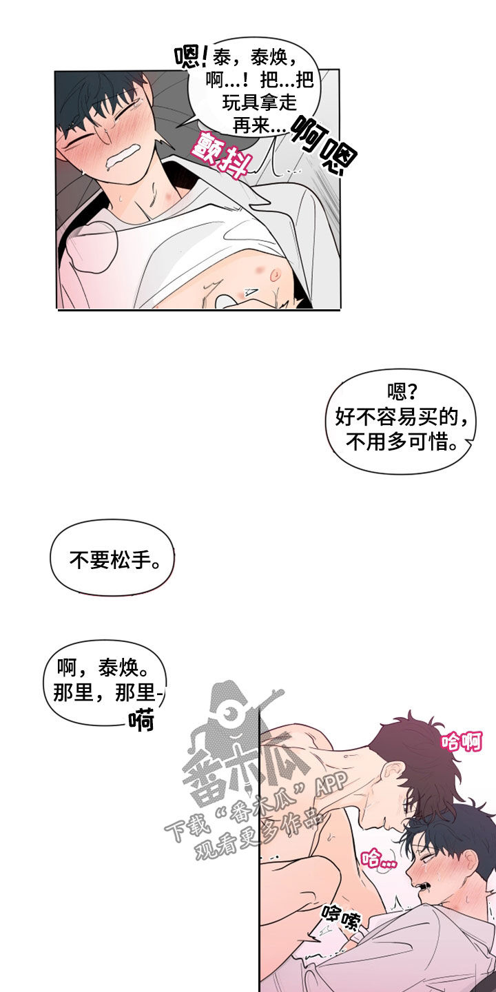 负面消息漫画,第286章：【第三季】眼镜1图