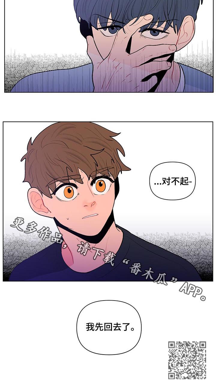 负面消息视频漫画,第99章：一点都不好笑2图