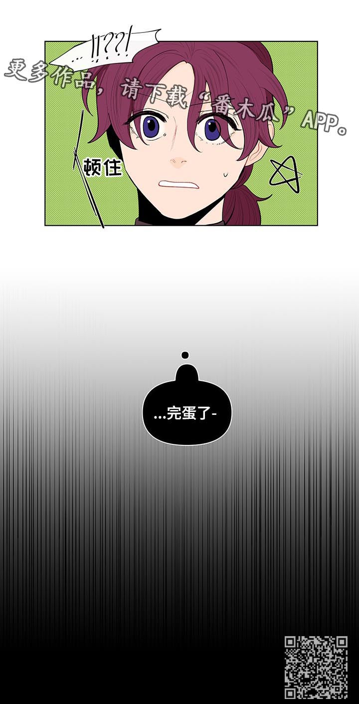 武汉崇文外国语学校负面消息漫画,第112章：完蛋了4图