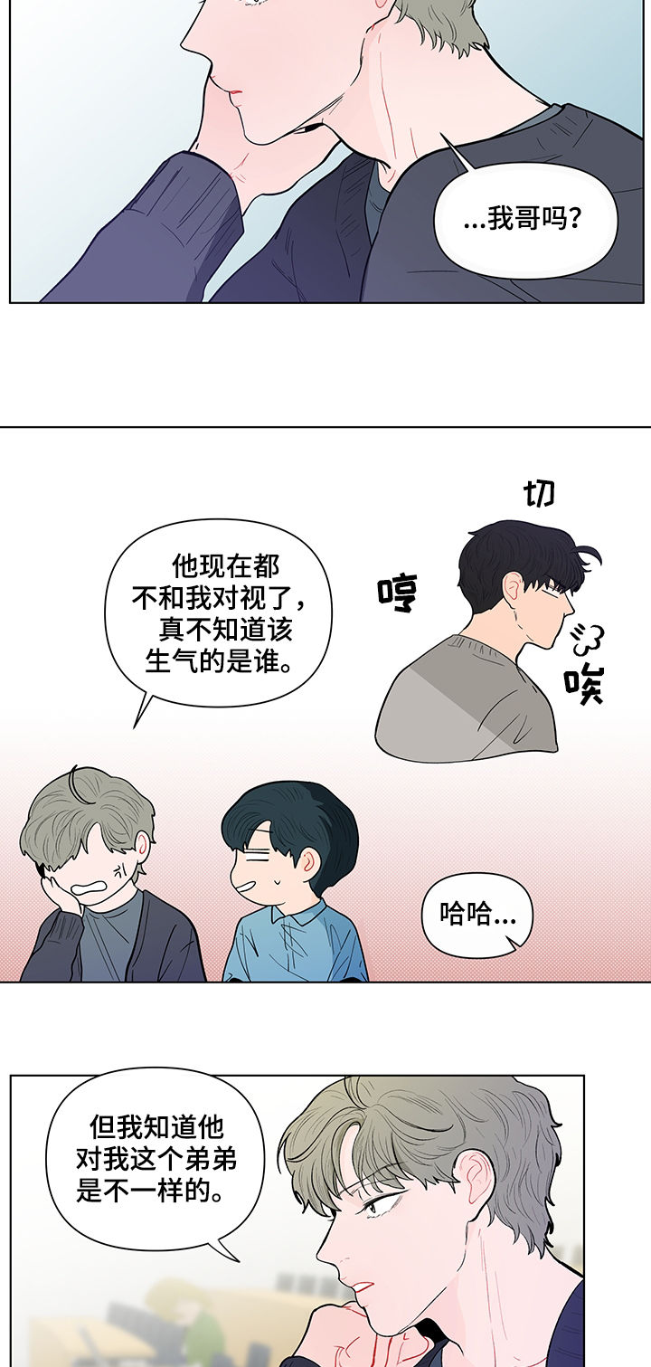 负面消息怎么破漫画,第141章：【第二季】能拍张照片吗4图