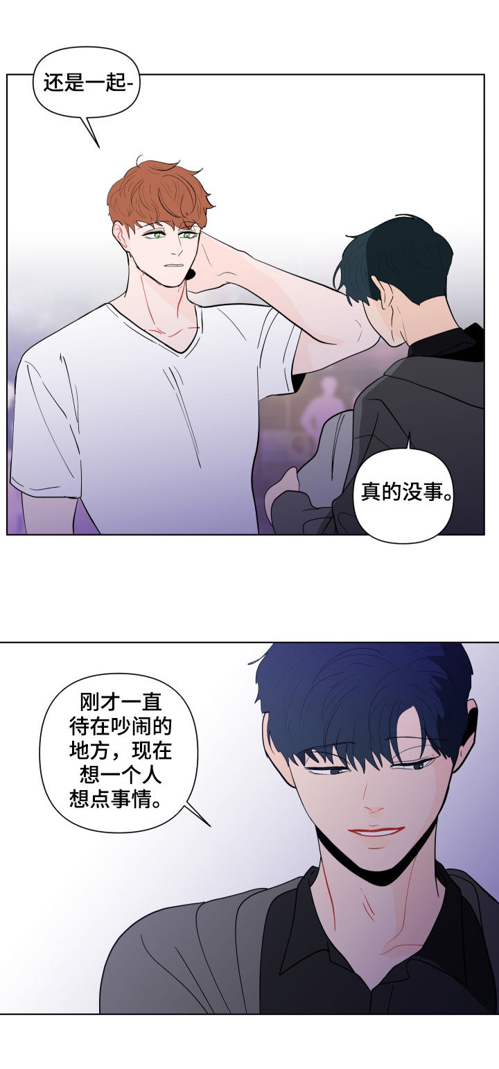 负面消息顺丰森林--碳中和项目漫画,第194章：【第二季】逃离1图