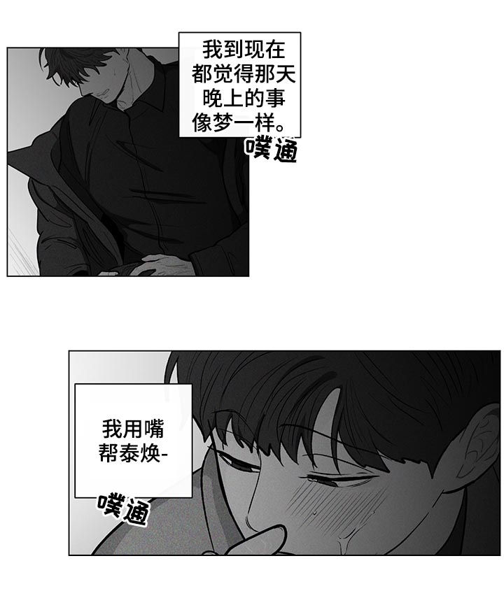 负面消息漫画,第149章：【第二季】冬季课程5图