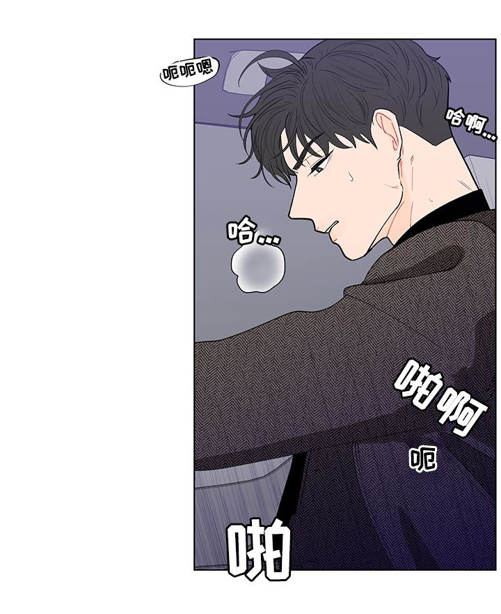 负面消息怎么破漫画,第167章：【第二季】不要叫我名字3图
