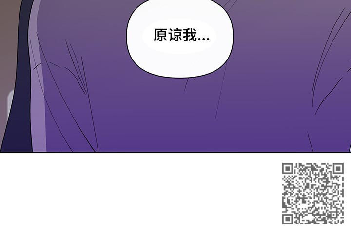 负面消息怎么破漫画,第146章：【第二季】原谅我1图