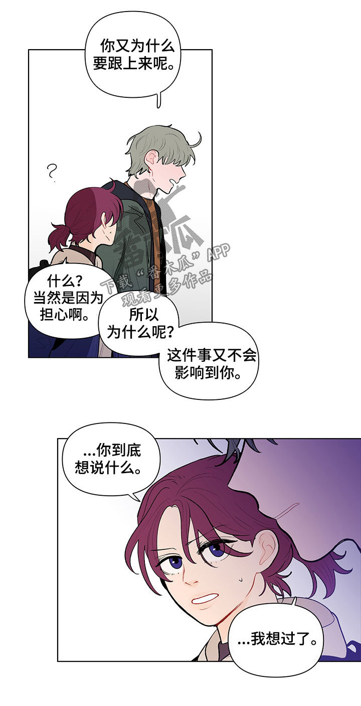负面消息漫画,第102章：说完了3图