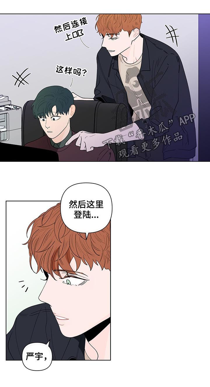 负面消息怎么破漫画,第174章：【第二季】司马昭之心2图