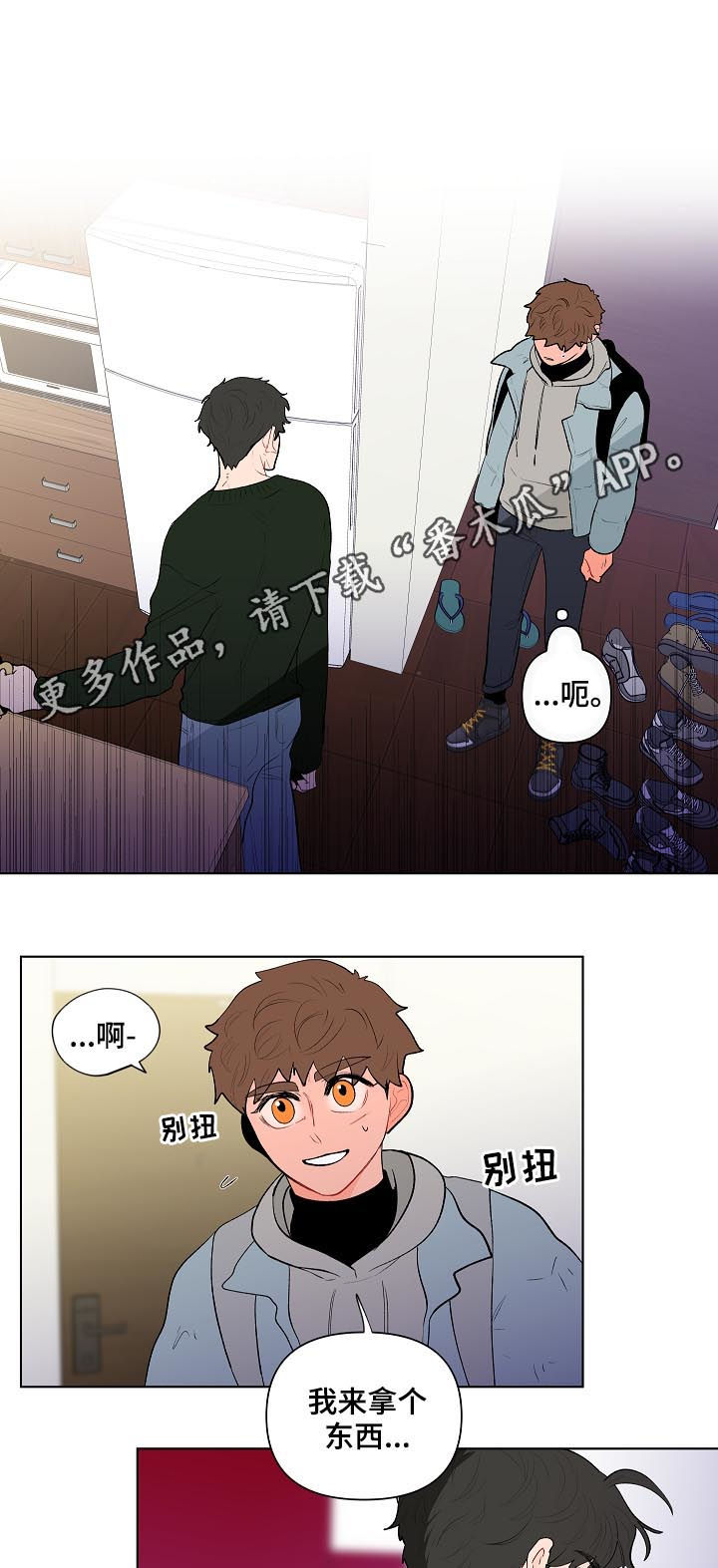 负面消息怎么破漫画,第117章：这次不一样1图