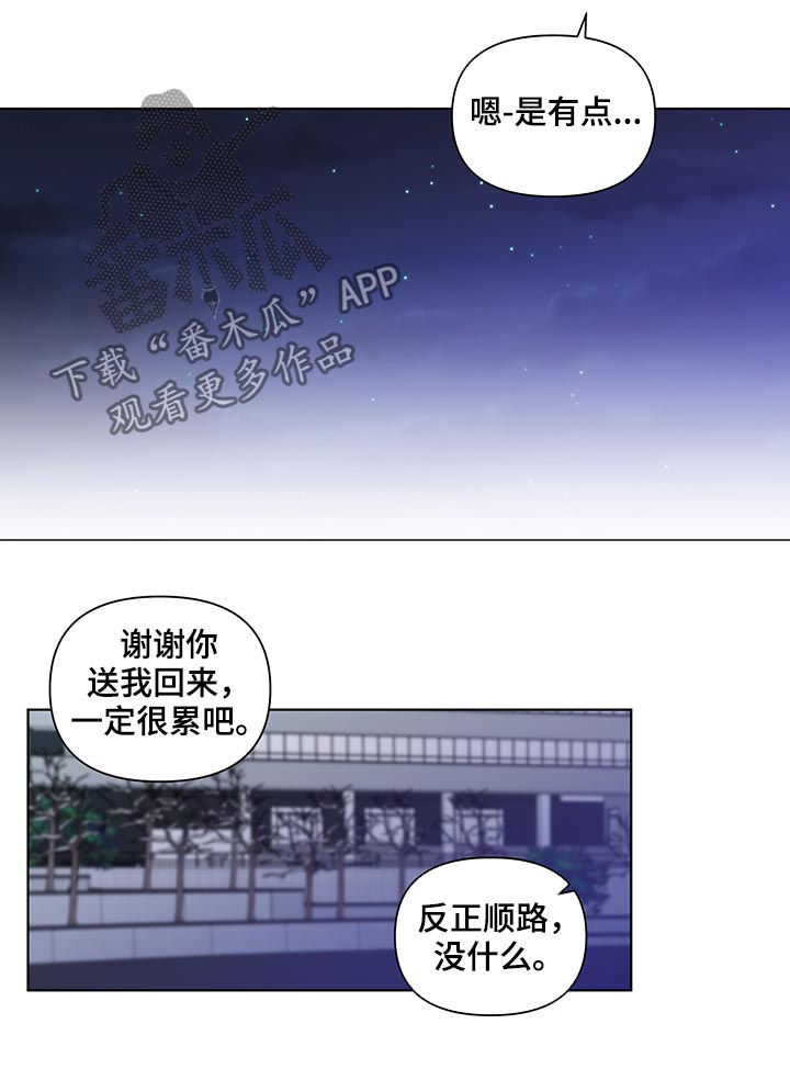 负面消息怎么破漫画,第172章：【第二季】诚实3图