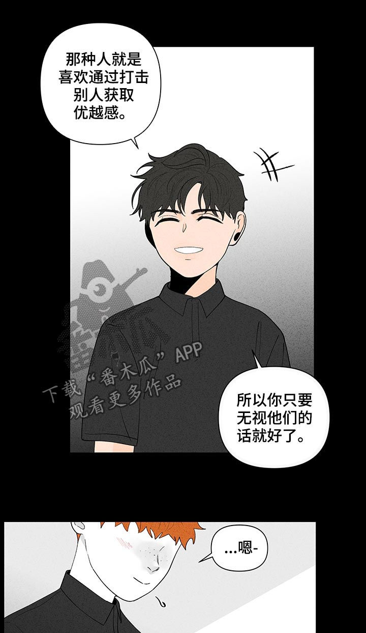负面消息视频漫画,第169章：【第二季】理念5图