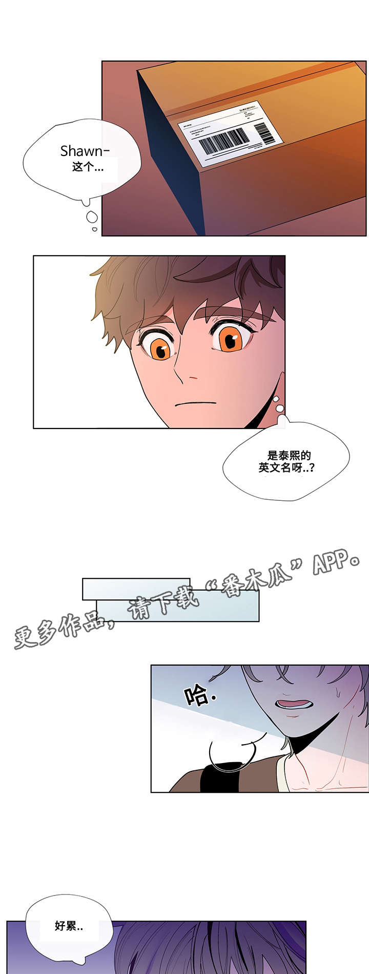 负面消息怎么破漫画,第29章：功课2图