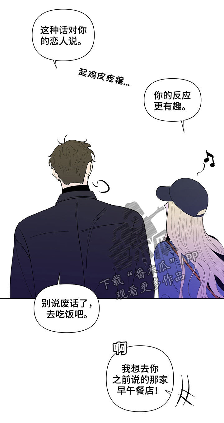 负面信息拒贷原因漫画,第191章：【第二季】邀请4图