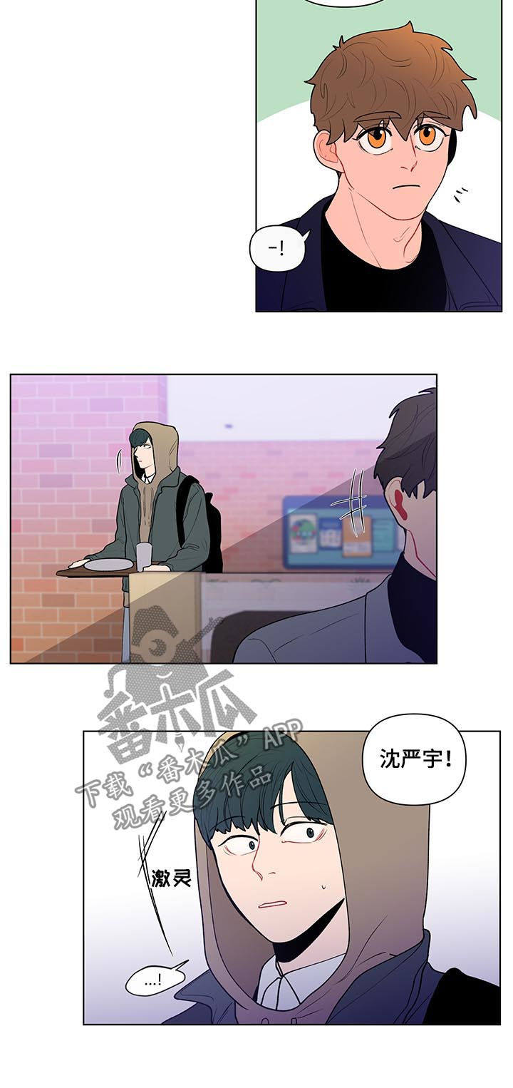 负面信息拒贷原因漫画,第100章：还要去他家？3图