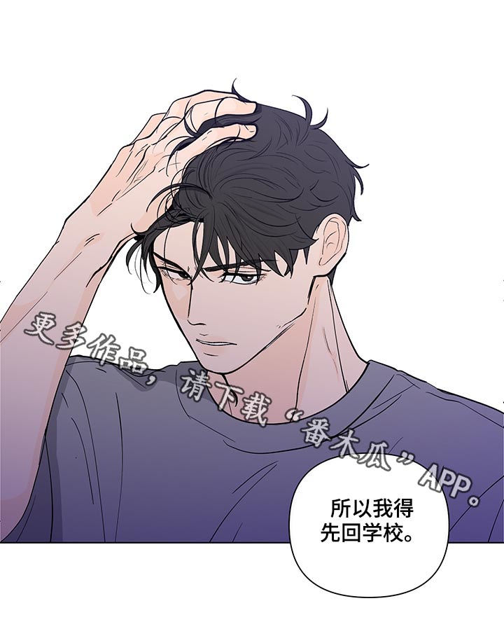 负面消息怎么破漫画,第206章：【第二季】误会4图