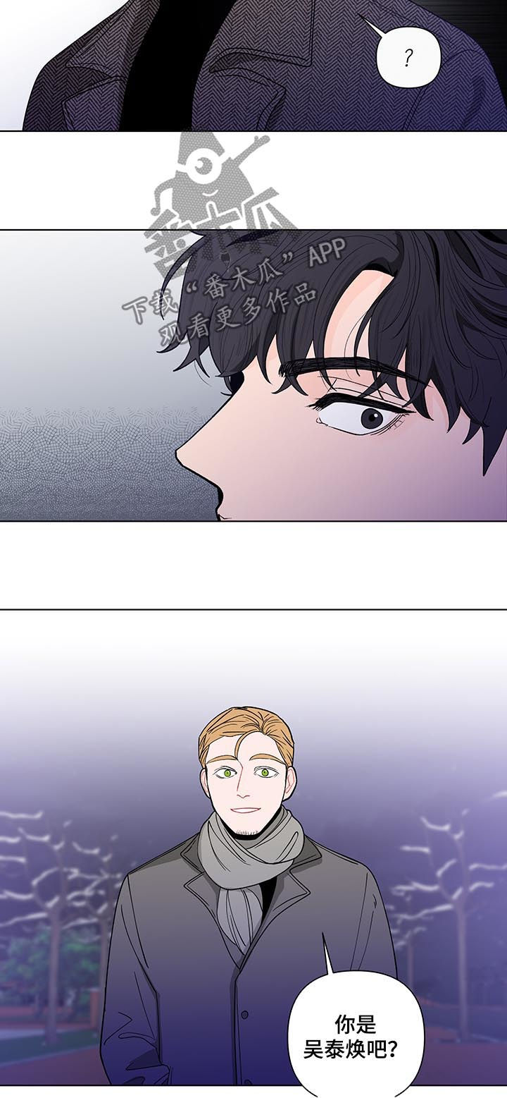 武汉崇文外国语学校负面消息漫画,第164章：【第二季】新来的教授1图