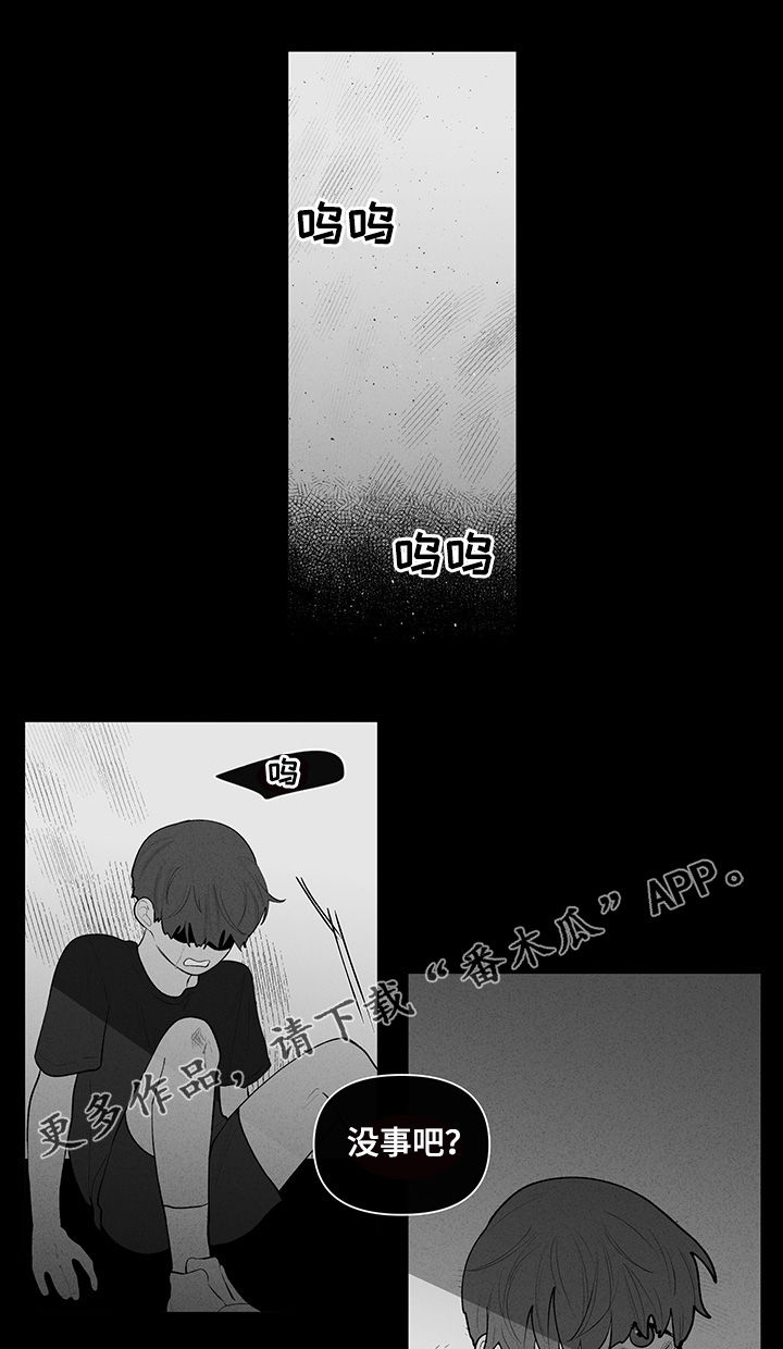 负面消息漫画,第102章：说完了1图