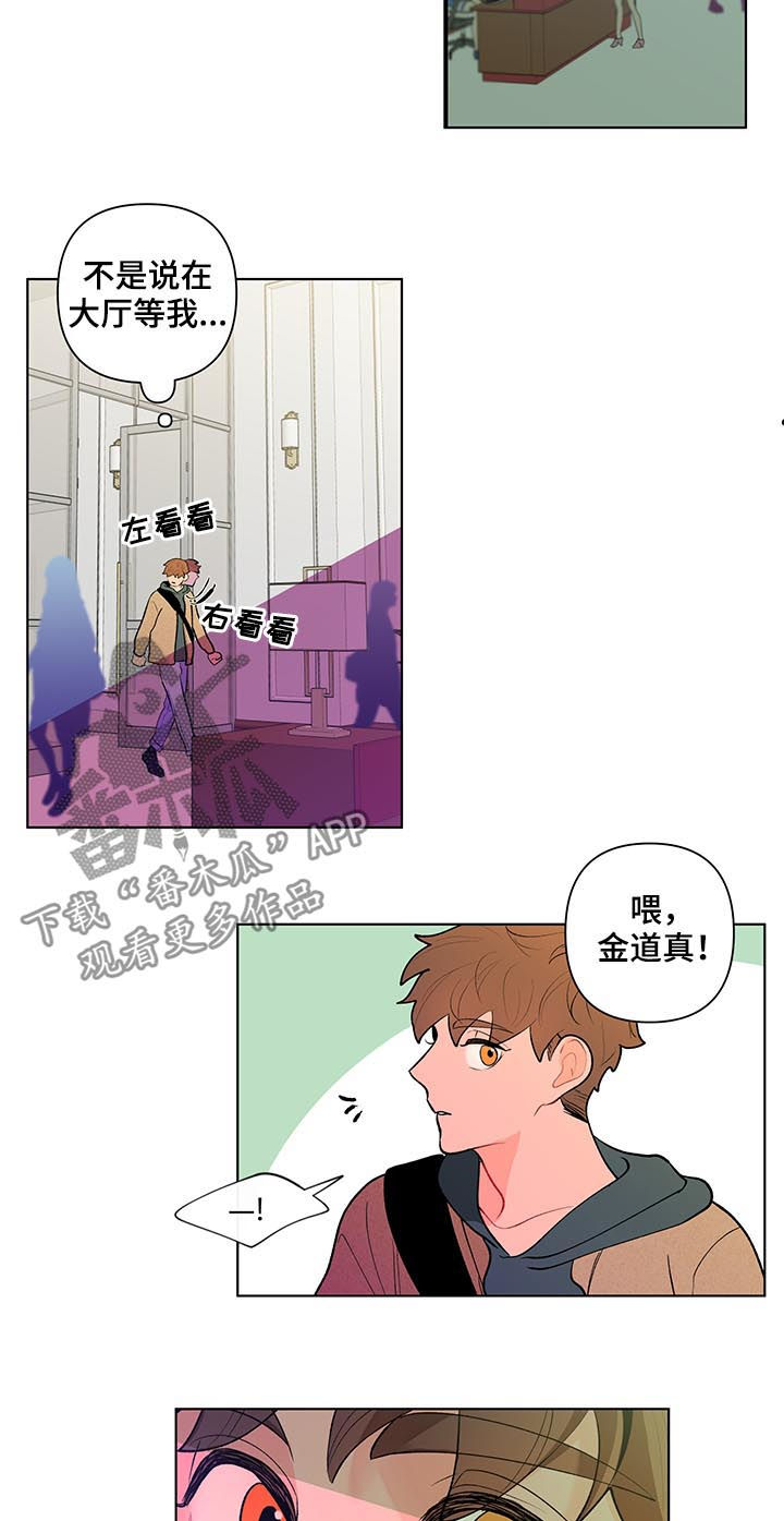 负面信息拒贷原因漫画,第93章：第一次对话3图