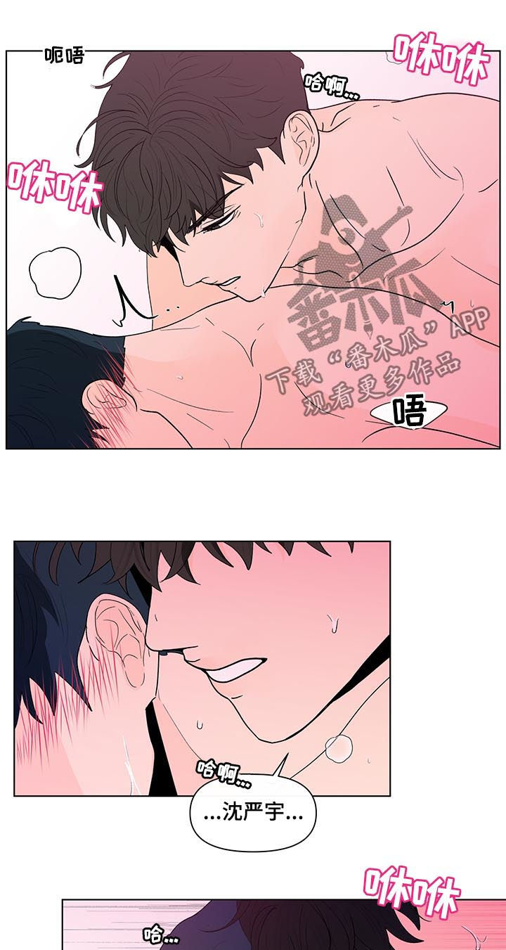 负面消息视频漫画,第189章：【第二季】睡着了5图