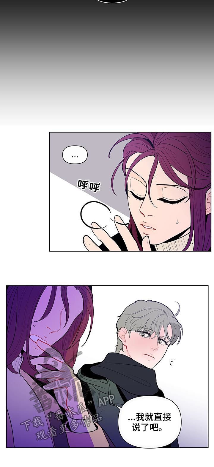 武汉崇文外国语学校负面消息漫画,第97章：一定要小心4图