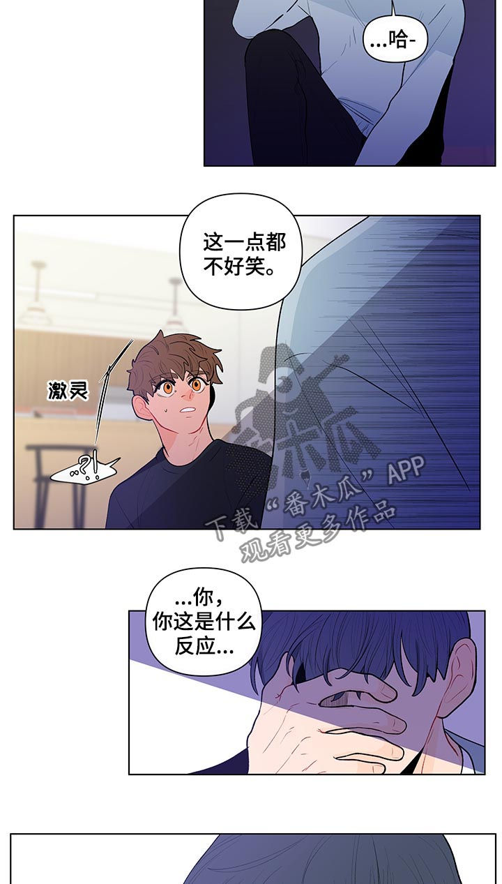 负面消息视频漫画,第99章：一点都不好笑1图
