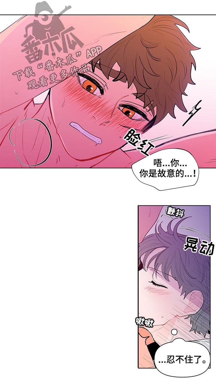 负面消息怎么破漫画,第120章：准备好了1图