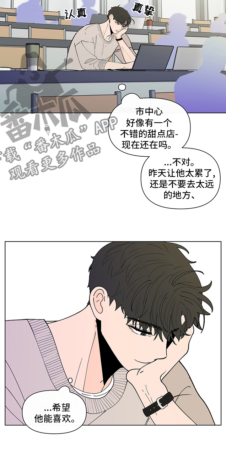 负面消息怎么破漫画,第246章：【第二季】幻觉5图