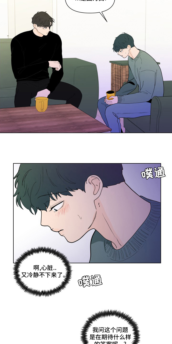 负面消息怎么破漫画,第262章：【第二季】无法承受1图