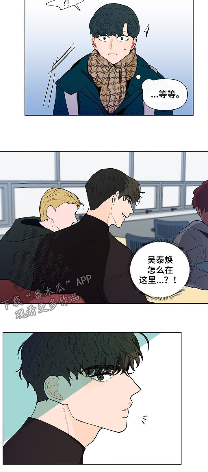 负面消息漫画,第149章：【第二季】冬季课程5图