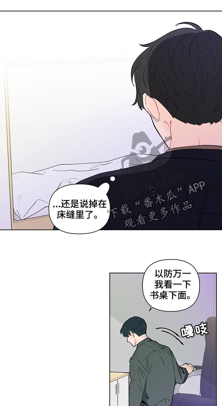 武汉崇文外国语学校负面消息漫画,第156章：【第二季】抓到了什么1图