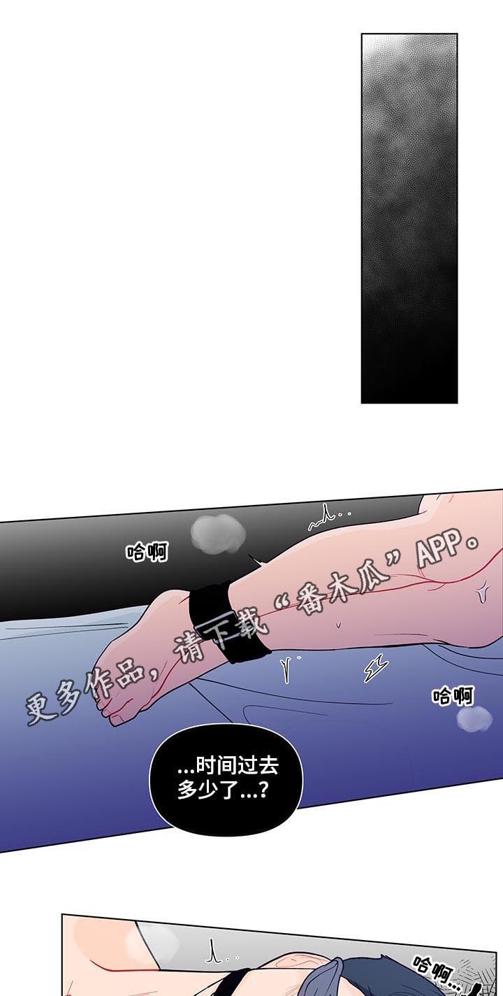 负面消息漫画,第160章：【第二季】不要命令我1图