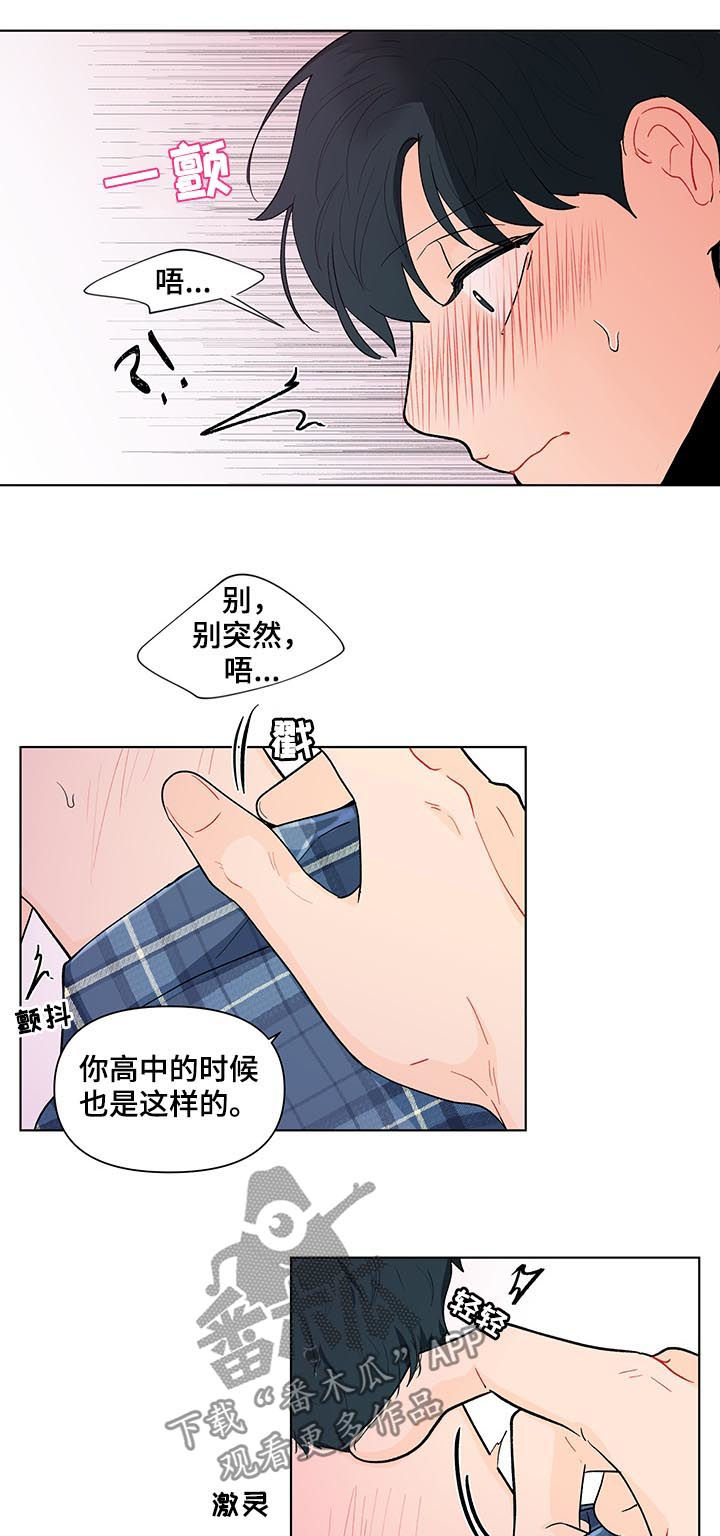 负面信息拒贷原因漫画,第188章：【第二季】做课题4图