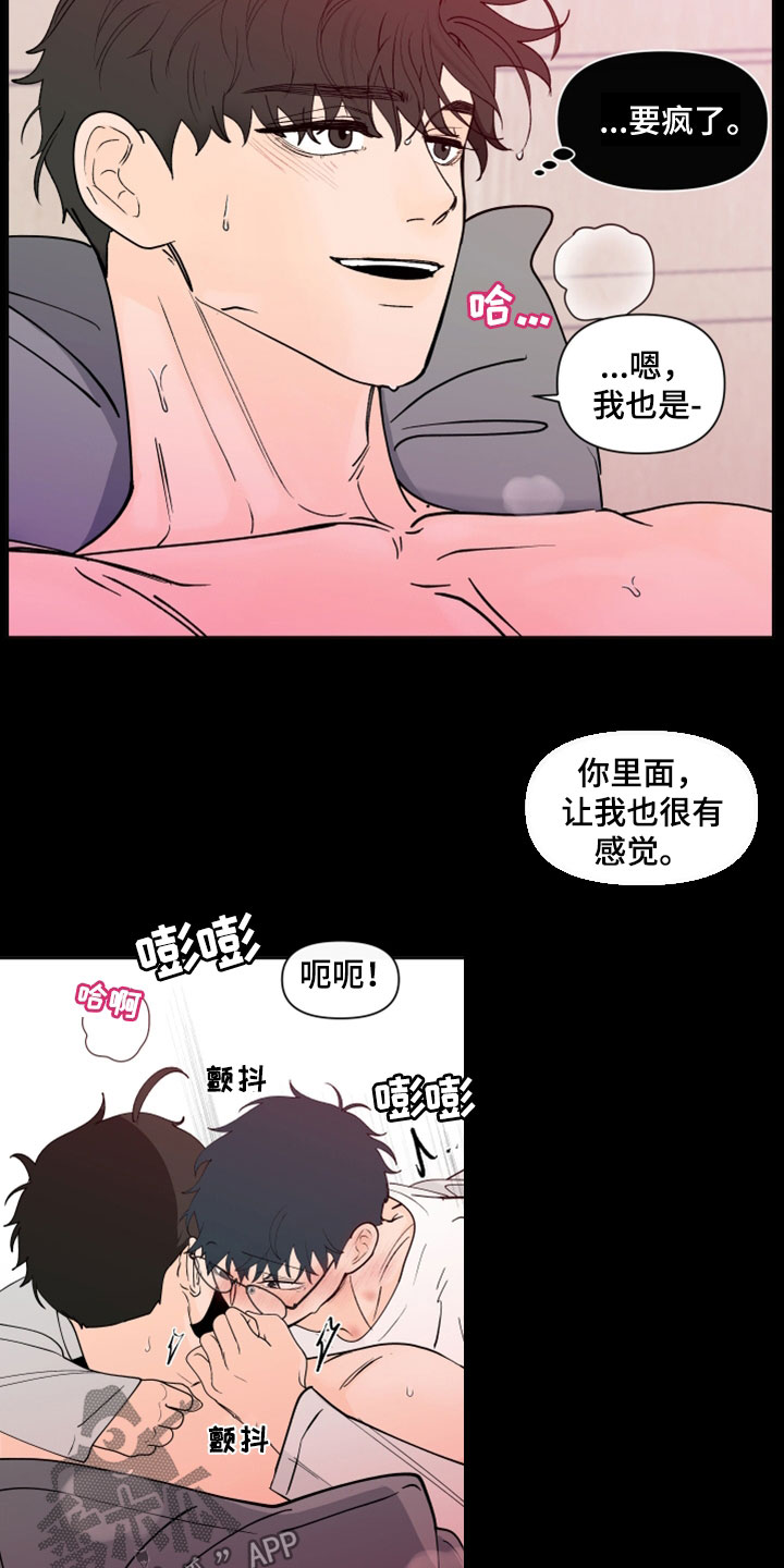 负面消息怎么找人发布推送漫画,第287章：【第三季】无所适从4图