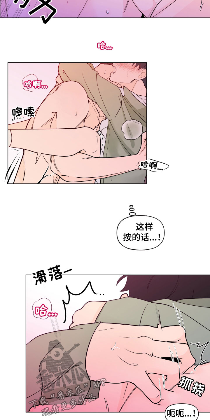 负面消息漫画,第279章：【第三季】新生活3图