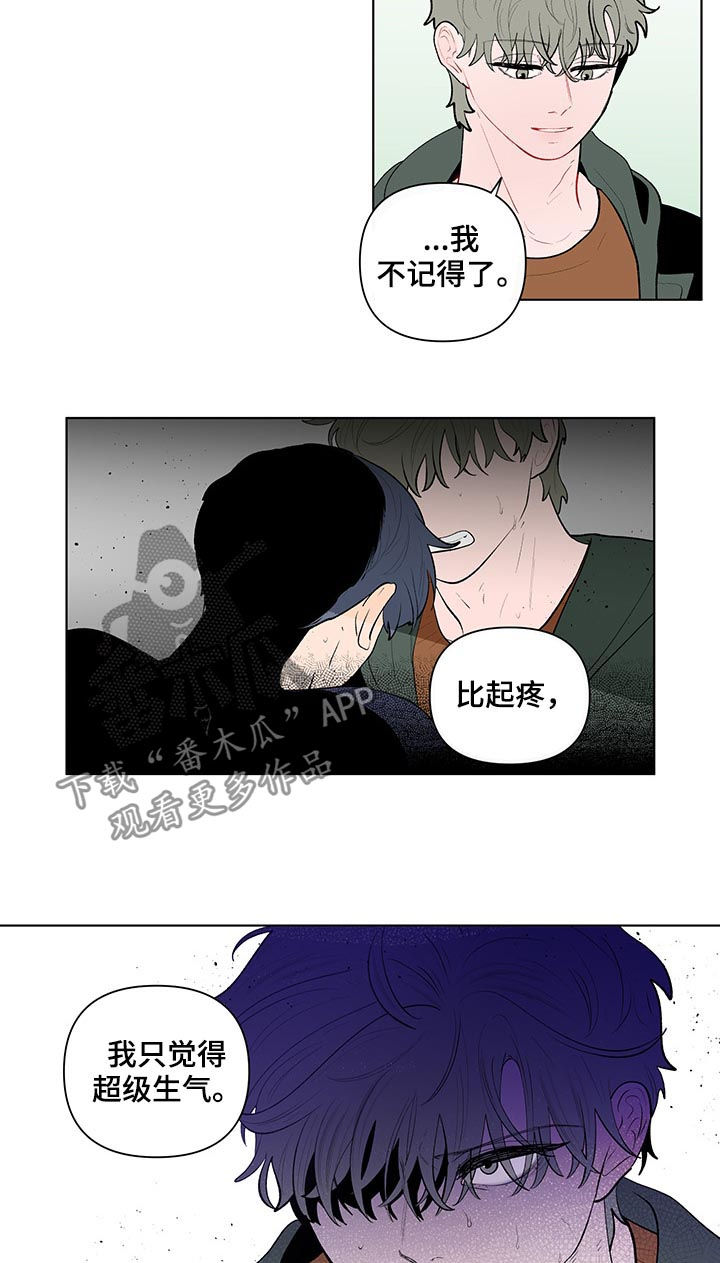 武汉崇文外国语学校负面消息漫画,第113章：被发现了3图