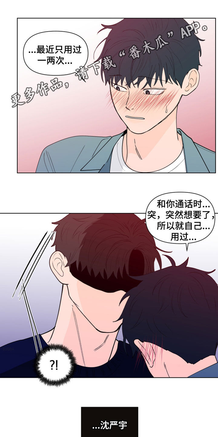 负面信息拒贷原因漫画,第285章：【第三季】想看1图