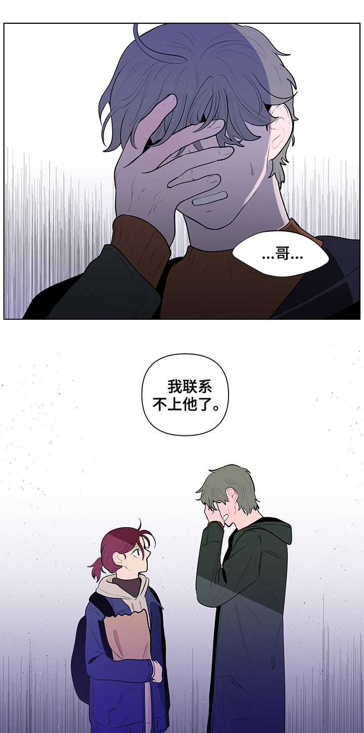 负面消息漫画,第102章：说完了4图
